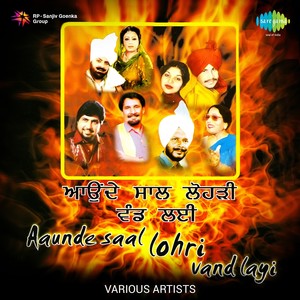 Aaunde Saal Lohri Vand Layi