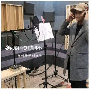 美丽的情怀 (伴奏)