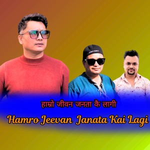 HAMRO  JEEVAN  JANATA KAI  LAGI