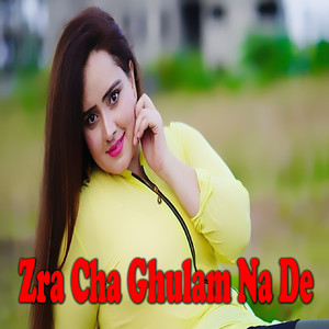 Meena Gunah Na Da (New)