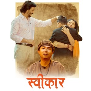 Swikaar (Acoustic Version)