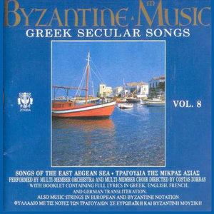 Byzantine Secular Songs: Music of the East Aegean Sea