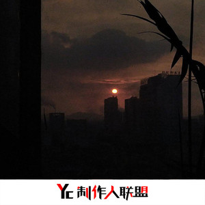 希望你能快乐 (Remix)