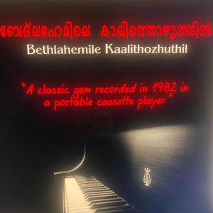 Bethalahemile Kaalithozhuthil (feat. Alice Unnikrishnan)