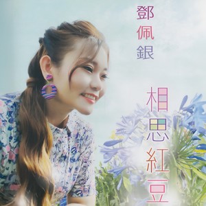 最爱的人就是你