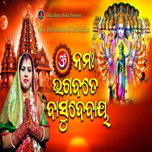 Omm Namah Bhagabate Basudebaya