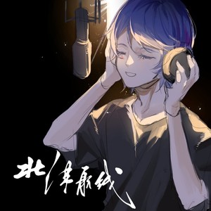 北海航线
