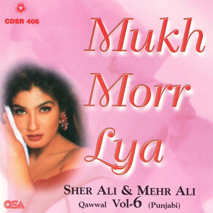 Mukh Morr Lya