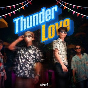 Thunder Love