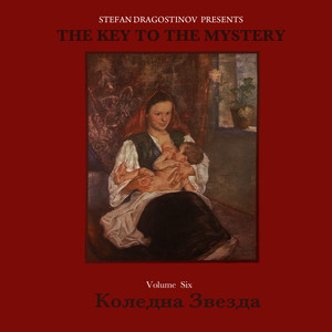 Две Сестри