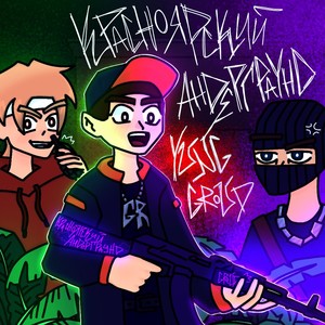 Ради принципа