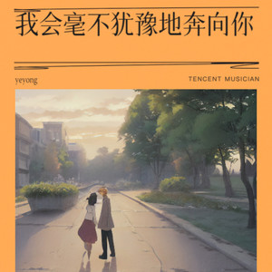 眼神告白封面