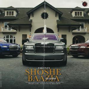 Shoshe Baazia Fake Flex Sharaaarti Sinner X Manpreet Romana