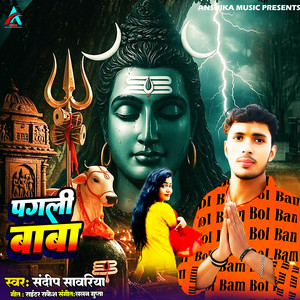 Sandeep Sawariya - Pagali Baba