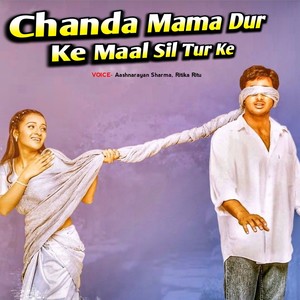 Chanda Mama Dur Ke Maal Sil Tur Ke