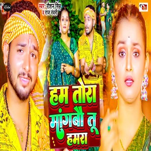 Ham Tora Mangbau Tu Hamra