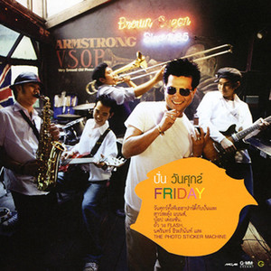 นอนก่ายหน้าผาก