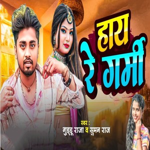 Hay Re Garmi (Explicit)