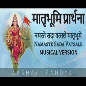 Namaste Sada vatsale Musical Prayer