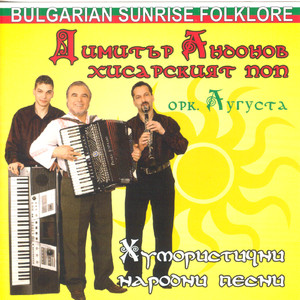 Iskam Mamo, Iskam Tatko