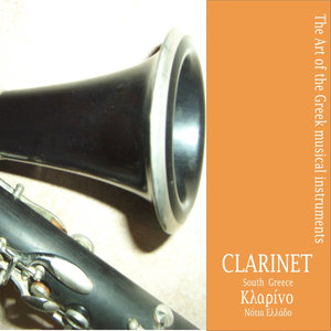 Clarinet South Greece / The art of the Greek musical instruments