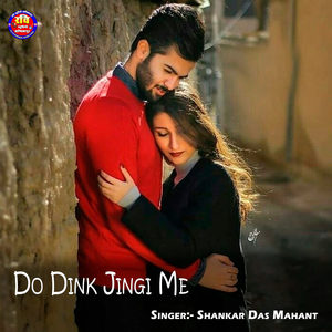 Do Dink Jingi Me (Explicit)