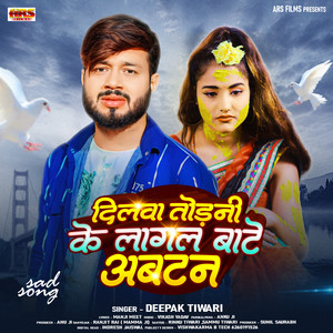 Dilwa Torni Ke Lagal Bate Abtan