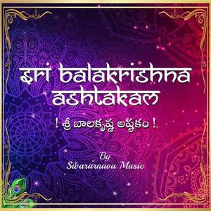 Sri Balakrishnashtakam (feat. Komala & Avanija)