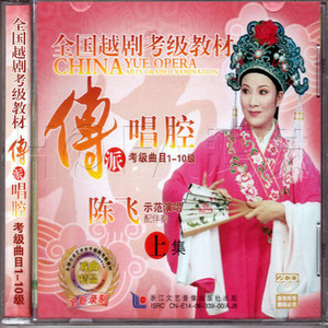 陈飞 - 叠纸雁,雁南飞(五级)