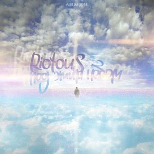 Небо разводит пути