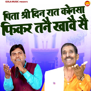 Pita Shri Din Raat Konsa Fikar Tanne Khave Se