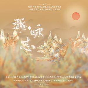 魏•咏志