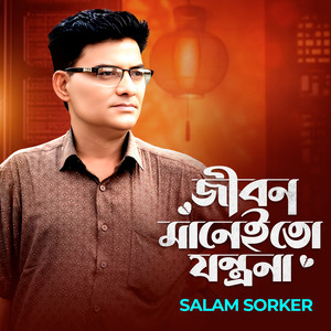 Jibon Manei To Jontrona, Pt. 11