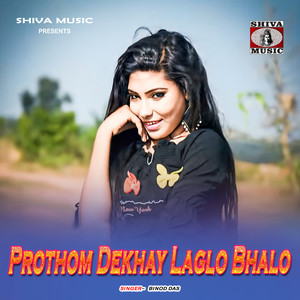 Prothom Dekhay Laglo Bhalo