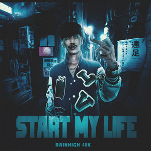 Start My Life (Explicit)