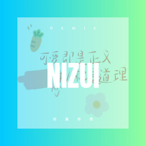 阙姣 - 少年年少