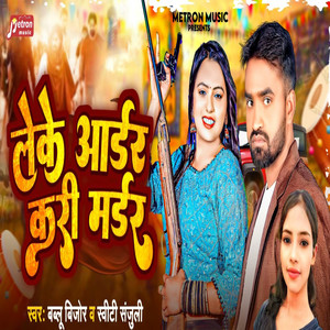 Leke Order Kari Murder