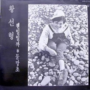 보고싶은 얼굴 (思念的脸庞)