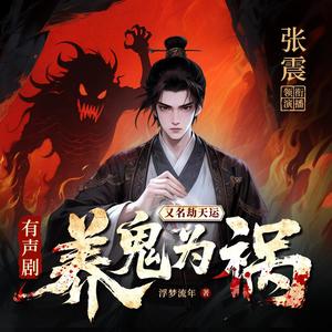 第162集 大事（上）-震震有声