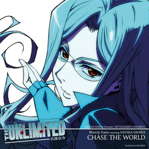 CHASE THE WORLD