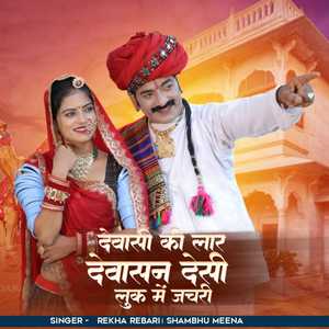 Dewasi ki lar dewasan desi look