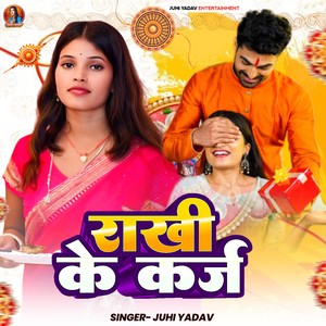 Rakhi Ke Karz