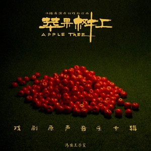 家的方向 (伴奏)