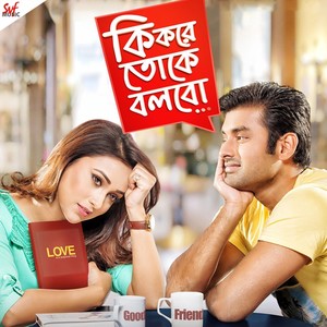 Ki Kore Bolbo Tomaye Version 1