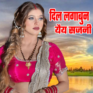 Dil Lagabun Yaiy Sajani