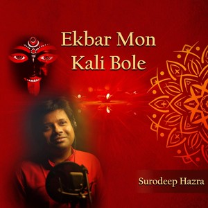 Ekbar Mon Kali Bole