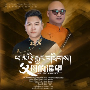 父母的遥望