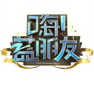 弯弯的月亮 (Live)封面