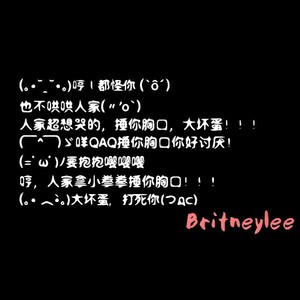 小拳拳捶你胸口 (R&B抒情版)