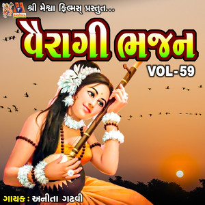 Vairagi Bhajan, Vol. 59
